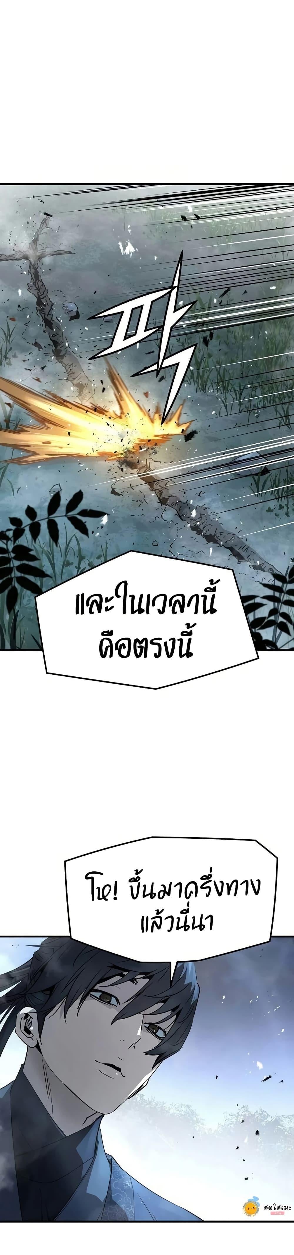 Absolute Regression ย้อนชะตาล่าข้ามภพ - หน้า 40
