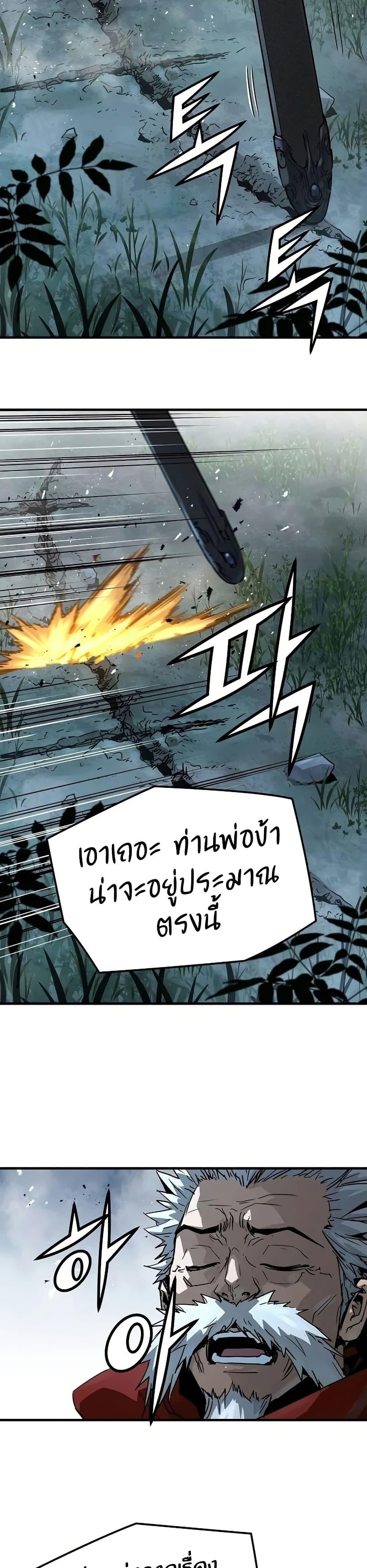 Absolute Regression ย้อนชะตาล่าข้ามภพ - หน้า 43