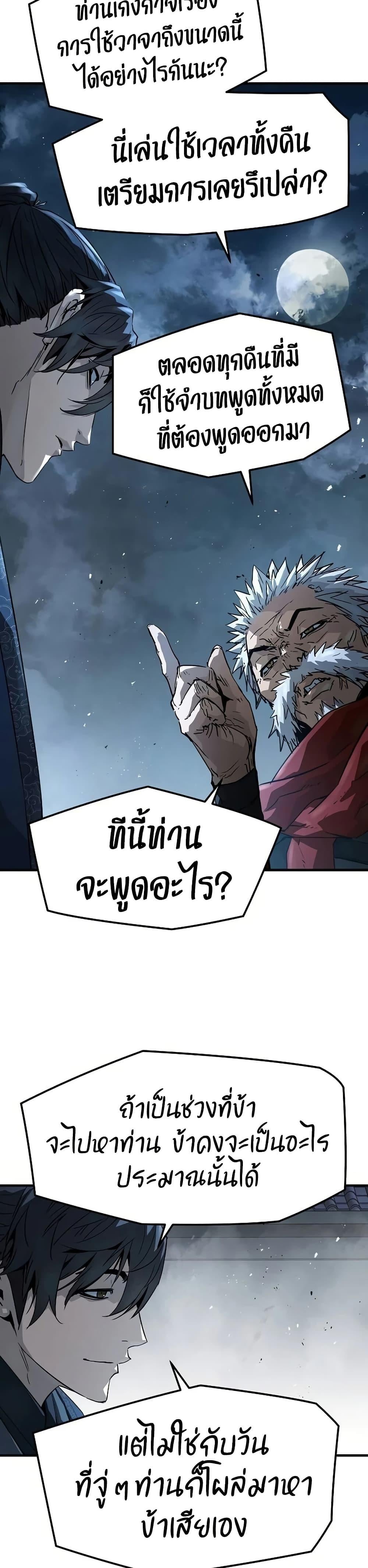 Absolute Regression ย้อนชะตาล่าข้ามภพ - หน้า 44