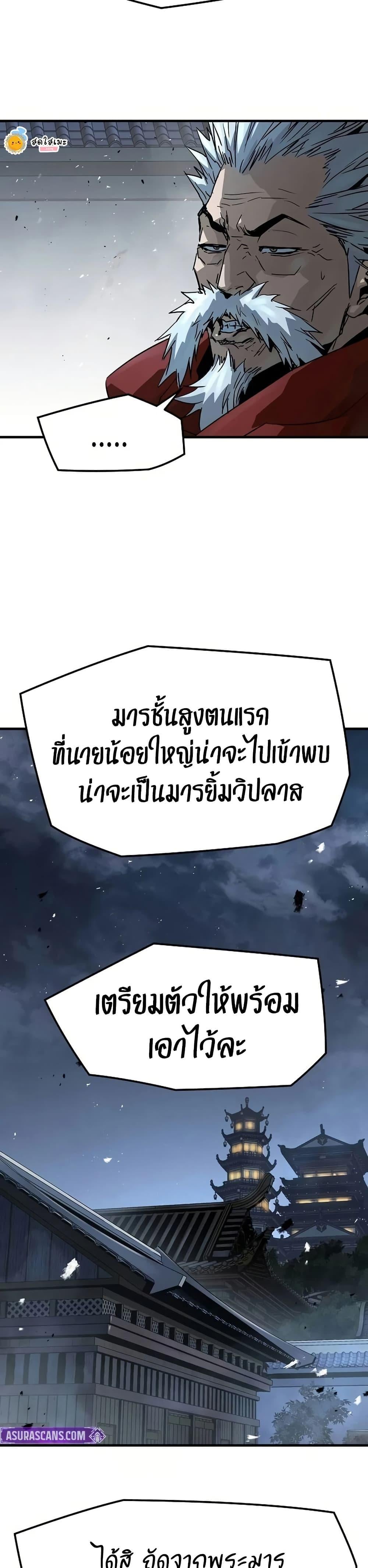 Absolute Regression ย้อนชะตาล่าข้ามภพ - หน้า 45