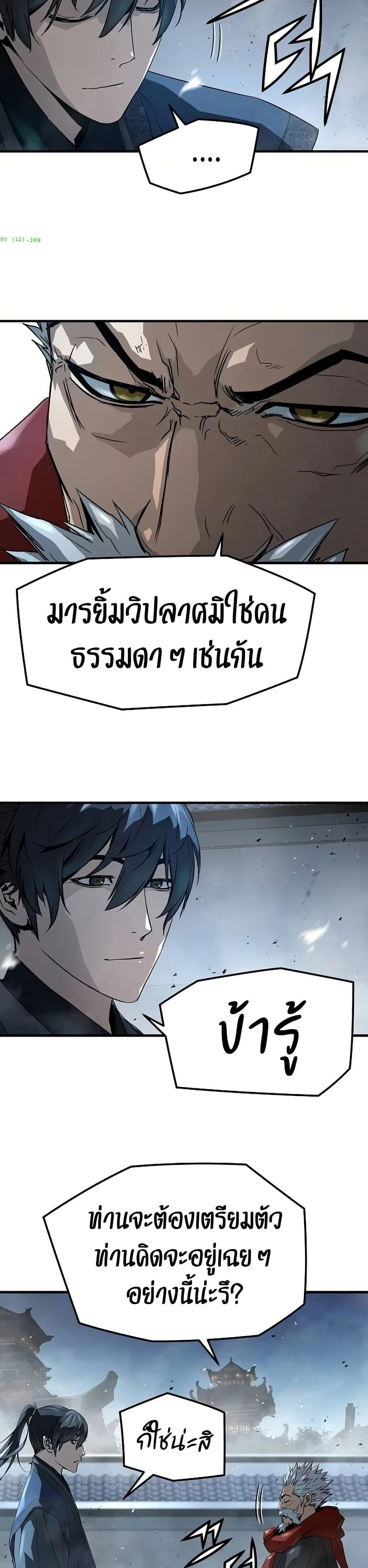 Absolute Regression ย้อนชะตาล่าข้ามภพ - หน้า 47