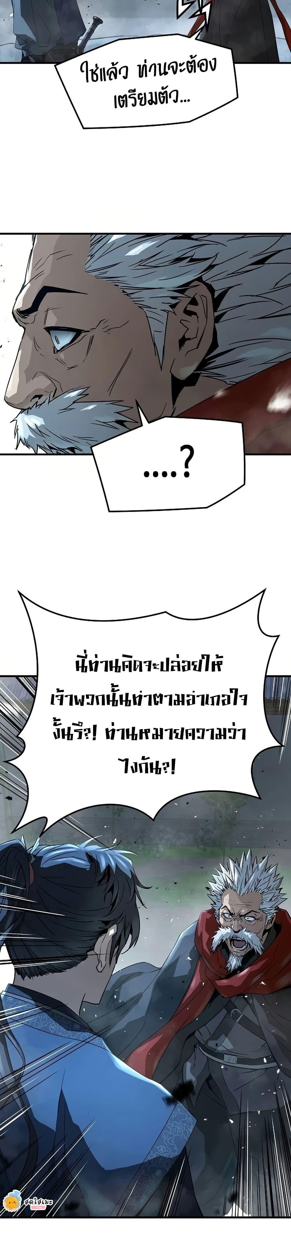 Absolute Regression ย้อนชะตาล่าข้ามภพ - หน้า 48