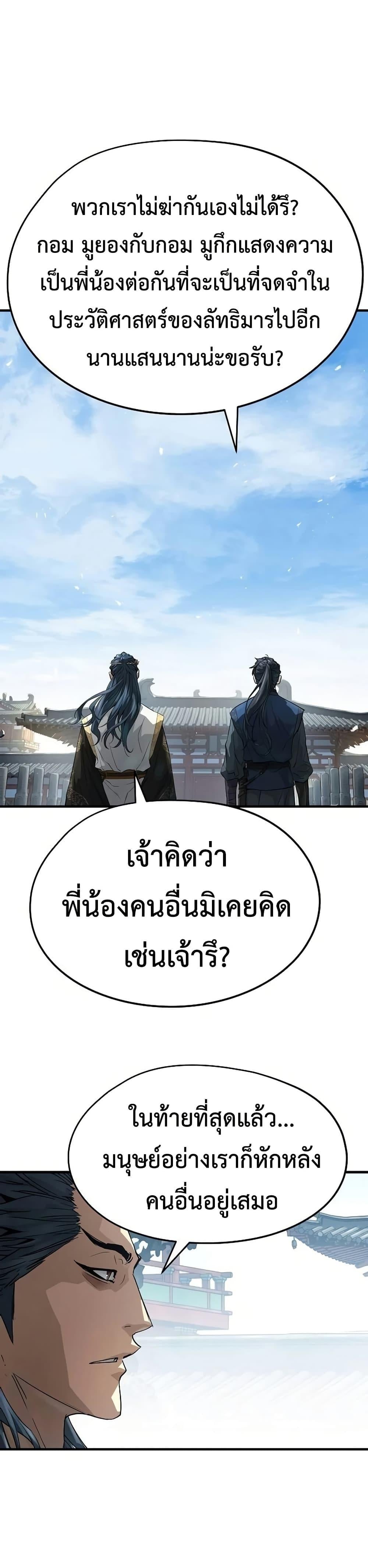Absolute Regression ย้อนชะตาล่าข้ามภพ - หน้า 8