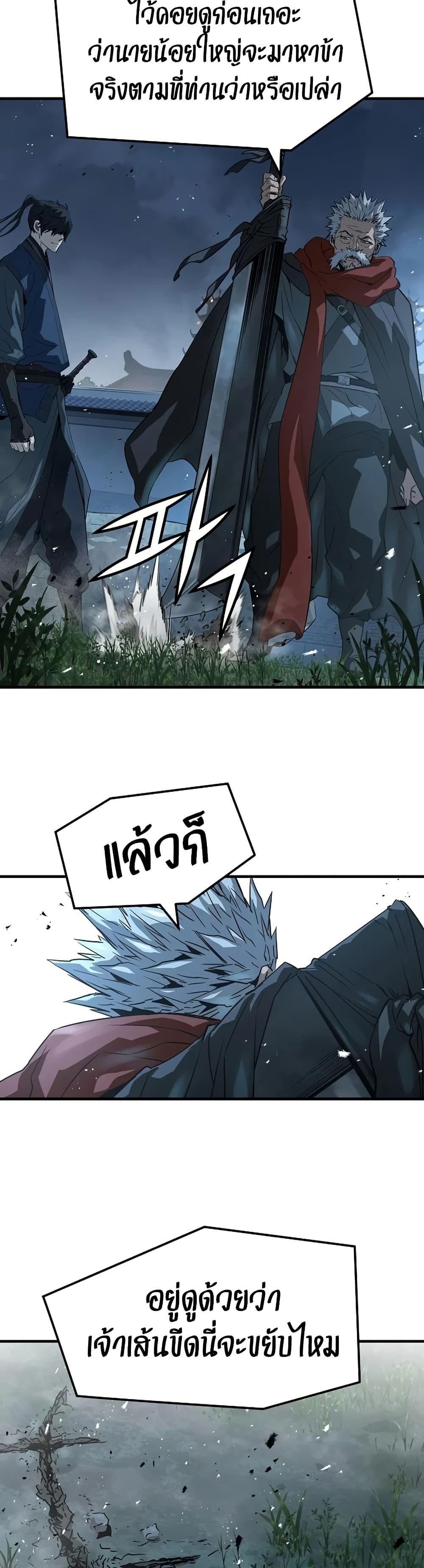 Absolute Regression ย้อนชะตาล่าข้ามภพ - หน้า 28