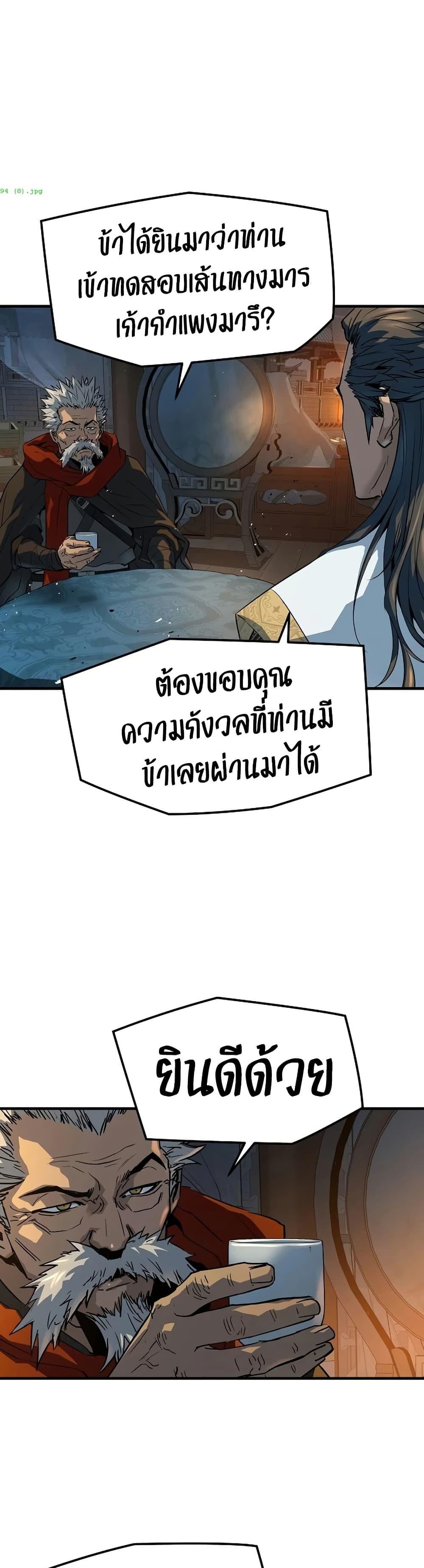 Absolute Regression ย้อนชะตาล่าข้ามภพ - หน้า 34