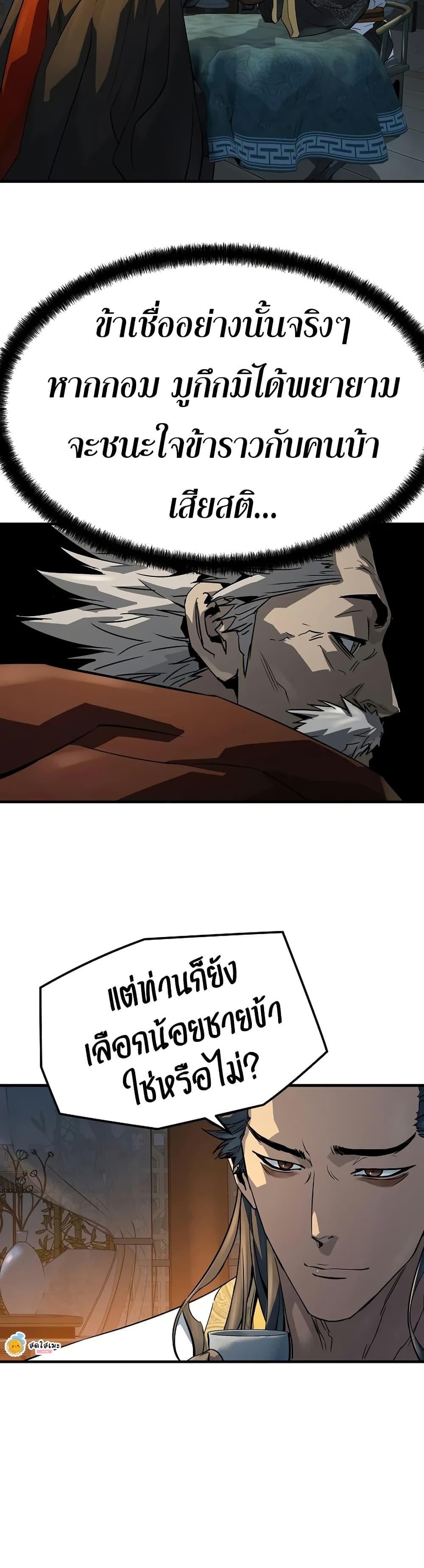 Absolute Regression ย้อนชะตาล่าข้ามภพ - หน้า 41