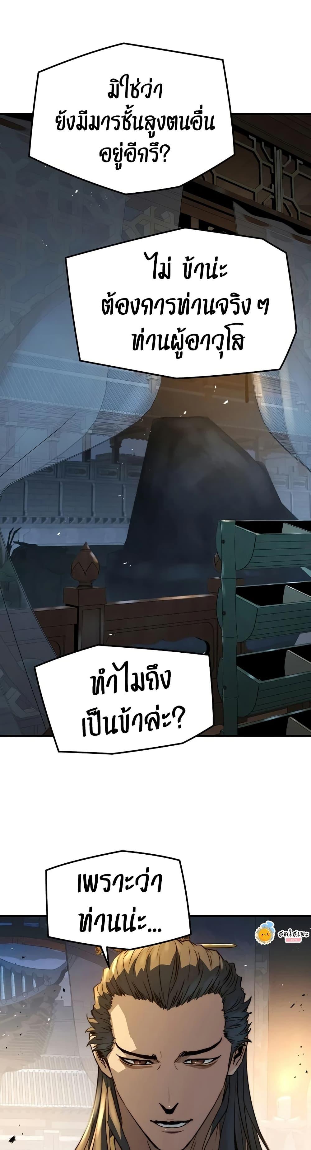Absolute Regression ย้อนชะตาล่าข้ามภพ - หน้า 44