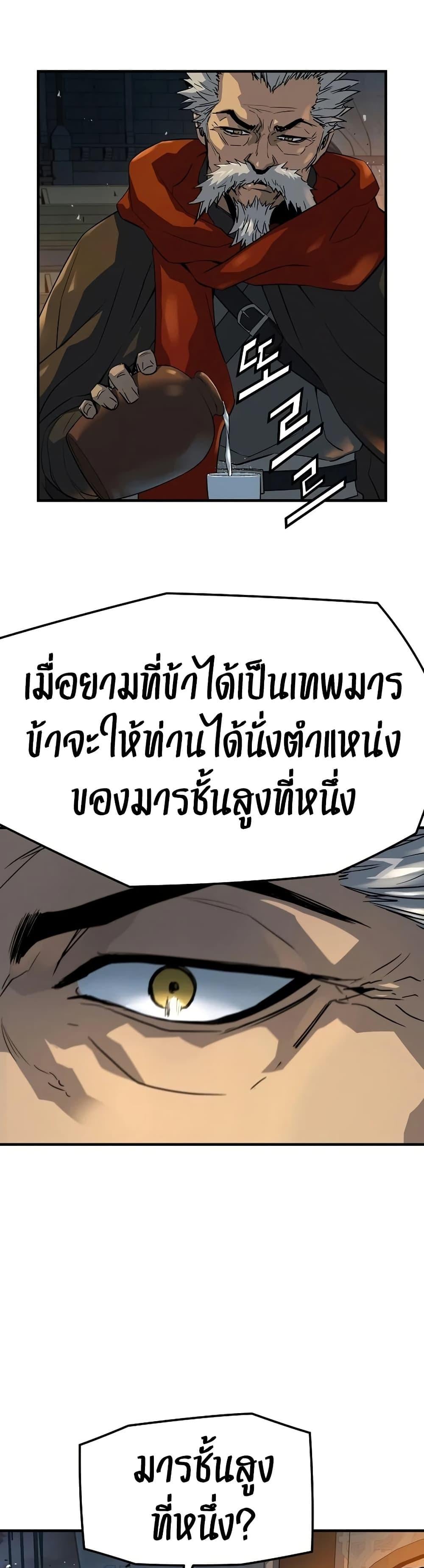 Absolute Regression ย้อนชะตาล่าข้ามภพ - หน้า 46