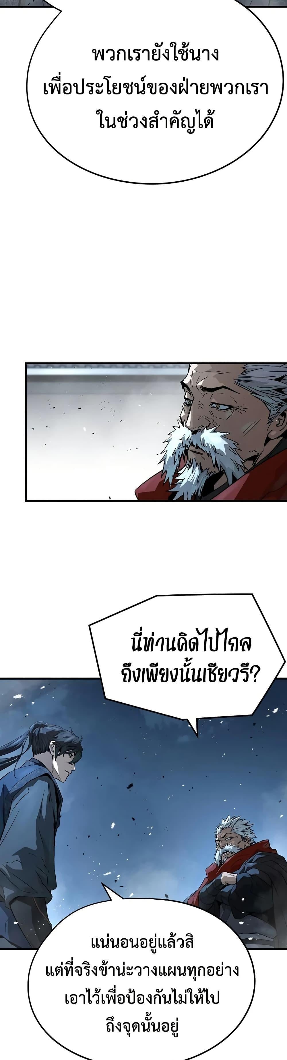 Absolute Regression ย้อนชะตาล่าข้ามภพ - หน้า 6