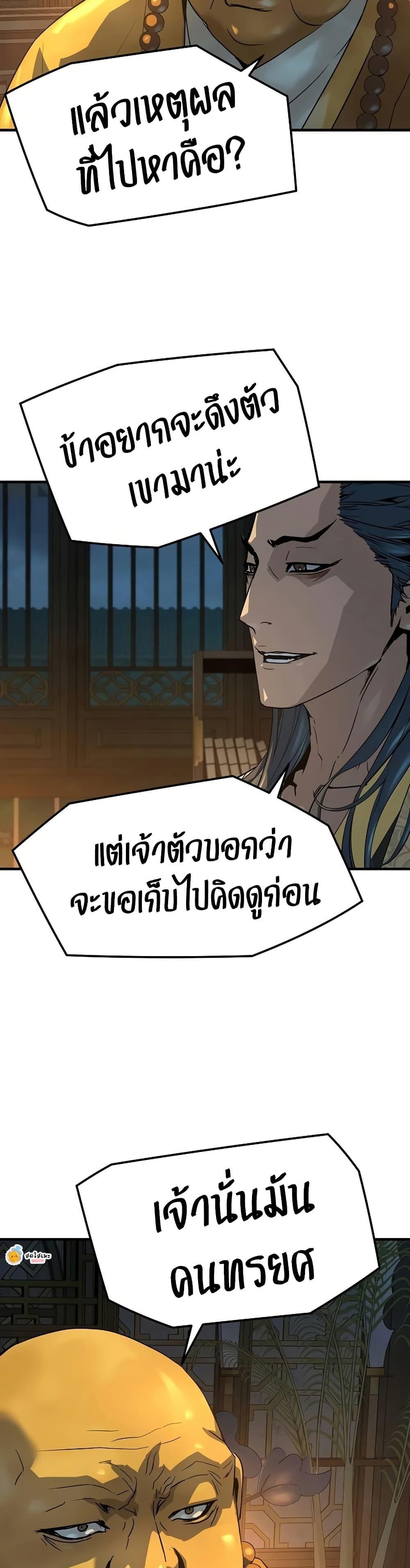 Absolute Regression ย้อนชะตาล่าข้ามภพ - หน้า 13