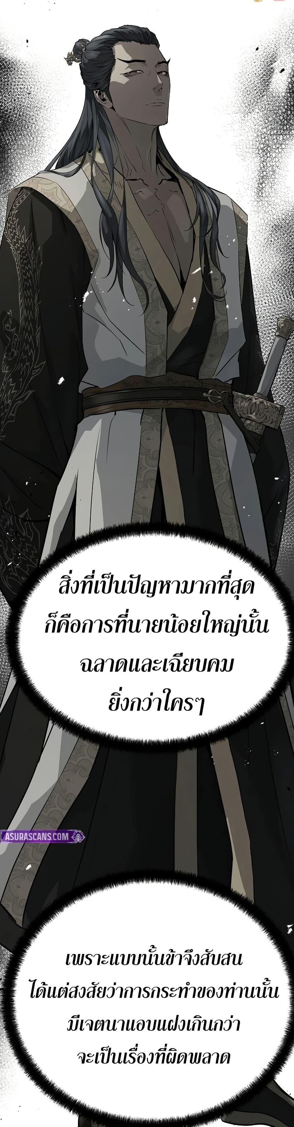 Absolute Regression ย้อนชะตาล่าข้ามภพ - หน้า 22
