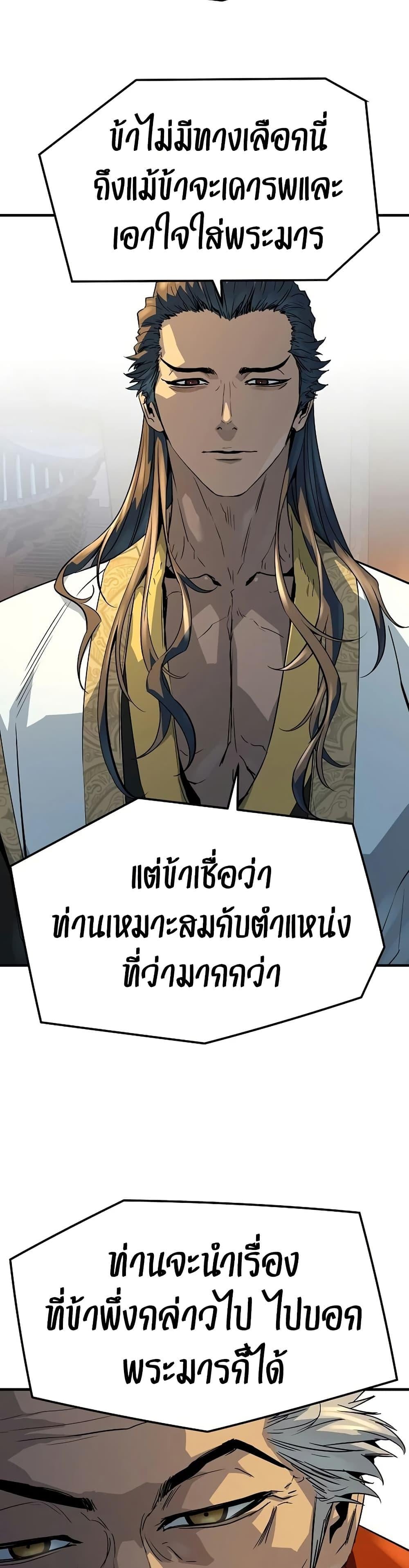 Absolute Regression ย้อนชะตาล่าข้ามภพ - หน้า 3
