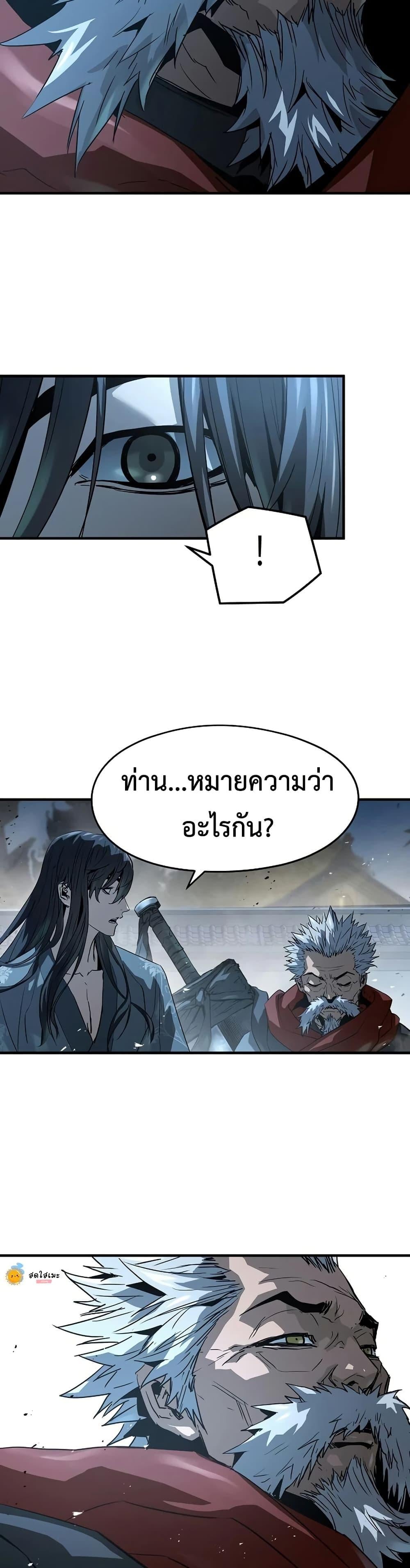 Absolute Regression ย้อนชะตาล่าข้ามภพ - หน้า 35