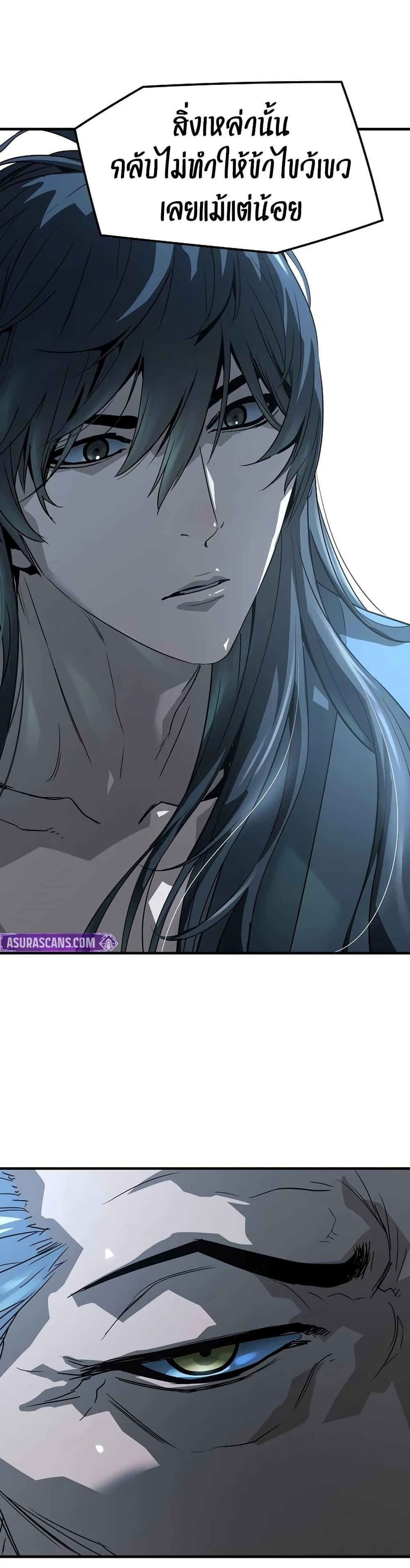 Absolute Regression ย้อนชะตาล่าข้ามภพ - หน้า 37