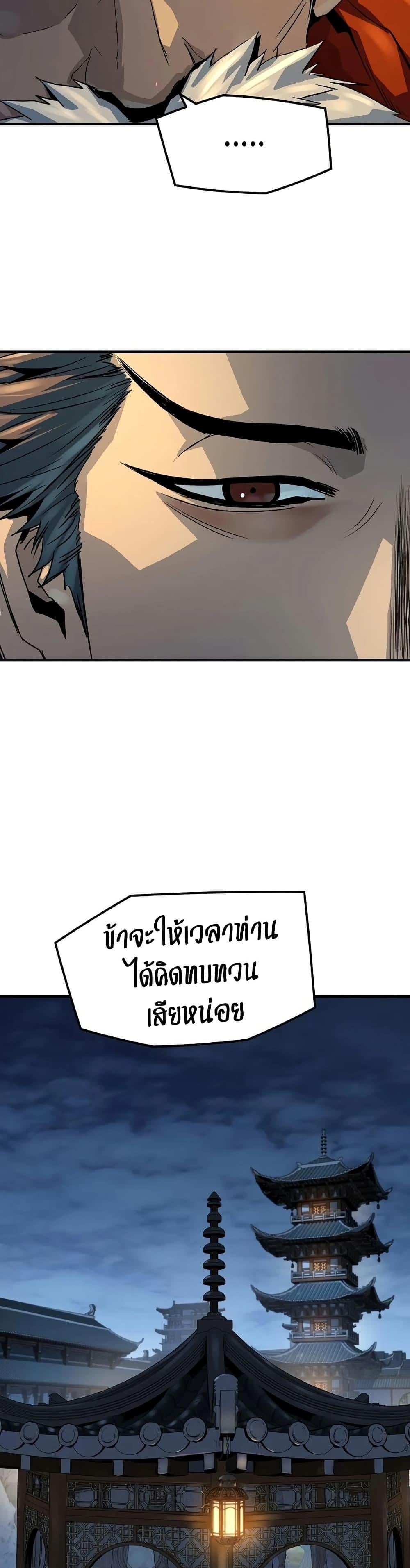 Absolute Regression ย้อนชะตาล่าข้ามภพ - หน้า 4