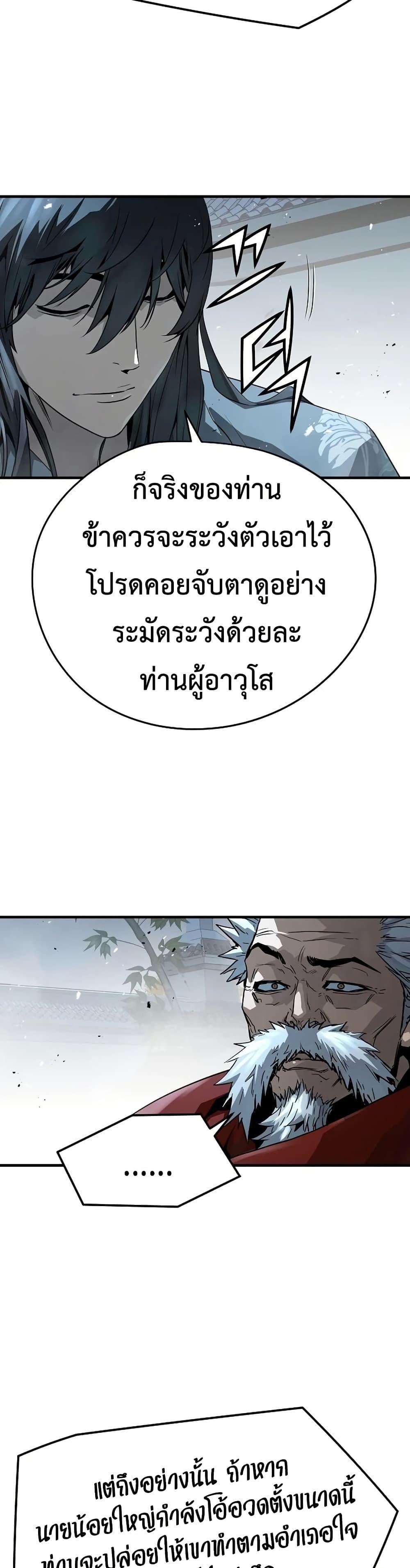 Absolute Regression ย้อนชะตาล่าข้ามภพ - หน้า 45