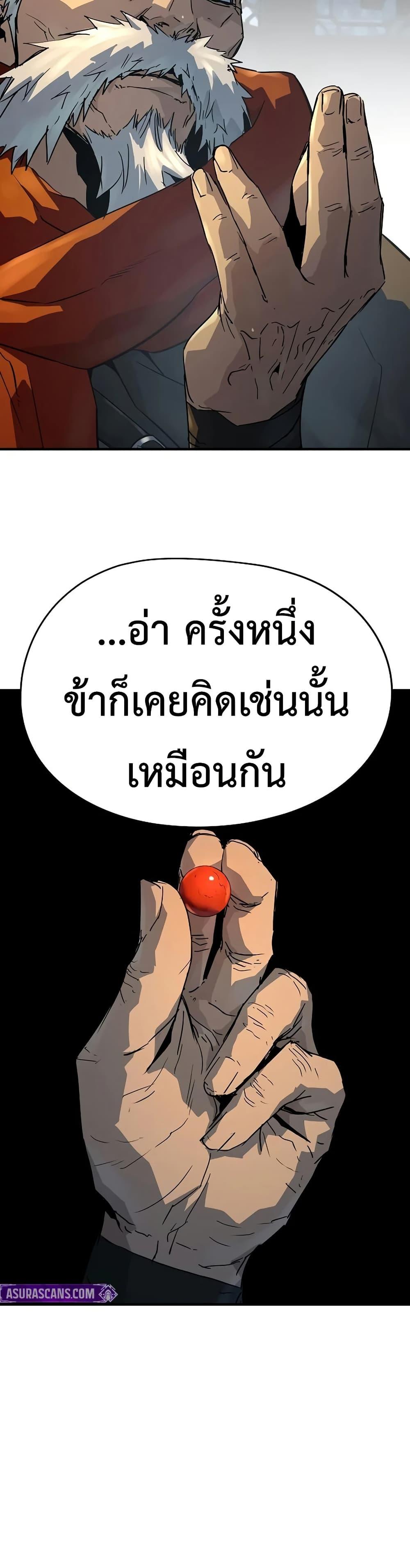 Absolute Regression ย้อนชะตาล่าข้ามภพ - หน้า 9