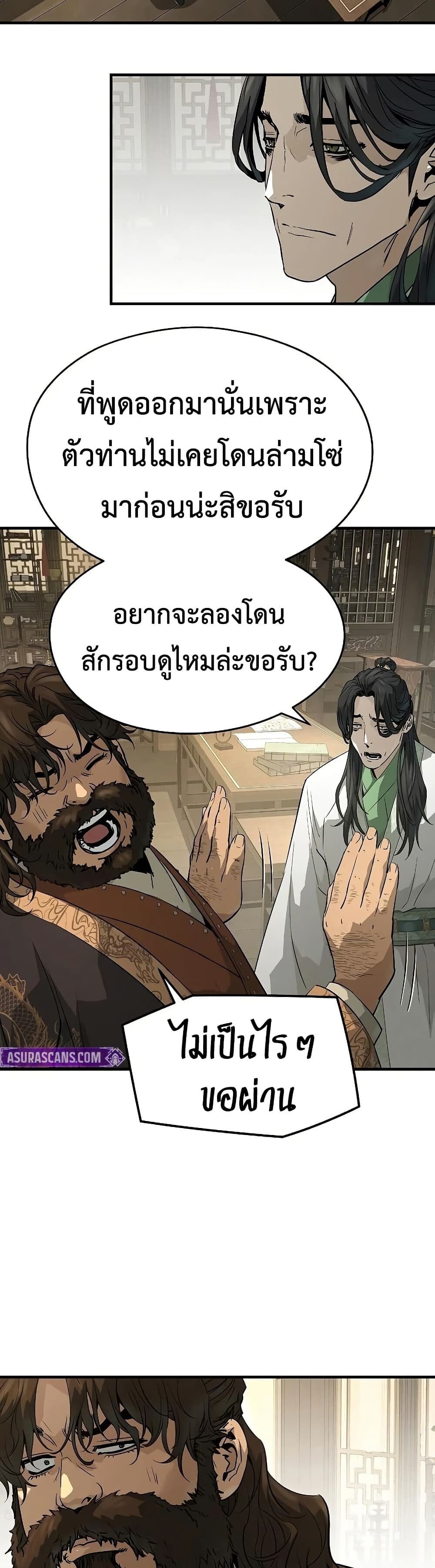 Absolute Regression ย้อนชะตาล่าข้ามภพ - หน้า 13