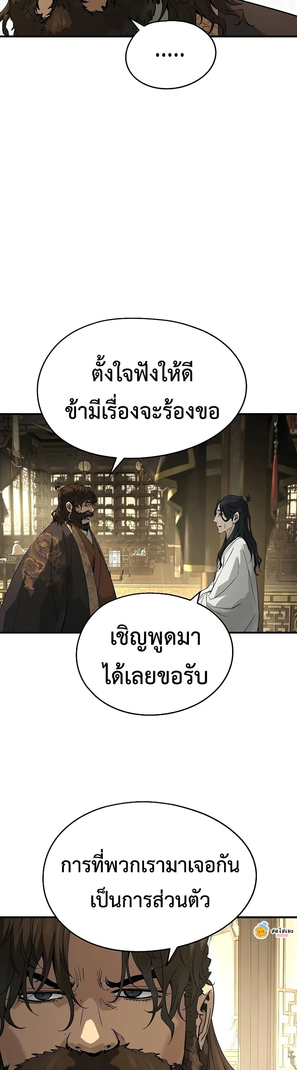 Absolute Regression ย้อนชะตาล่าข้ามภพ - หน้า 14