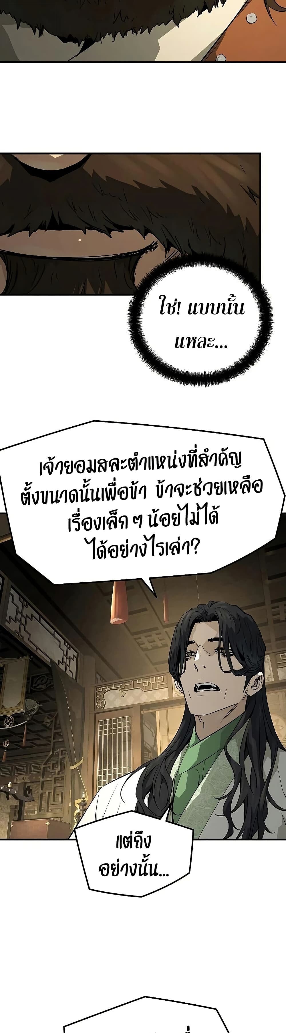 Absolute Regression ย้อนชะตาล่าข้ามภพ - หน้า 16