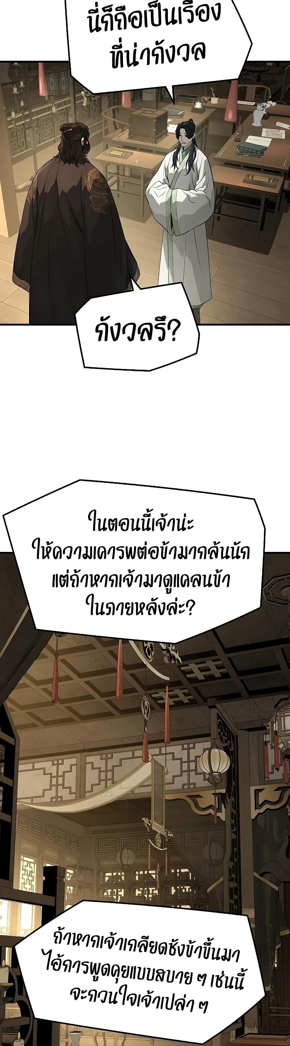Absolute Regression ย้อนชะตาล่าข้ามภพ - หน้า 17