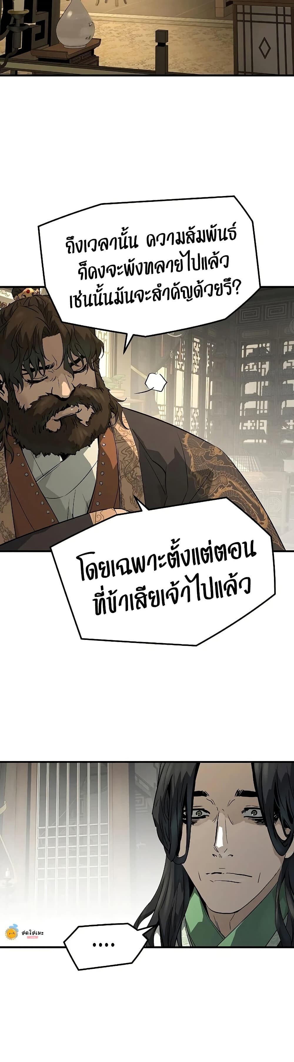 Absolute Regression ย้อนชะตาล่าข้ามภพ - หน้า 18