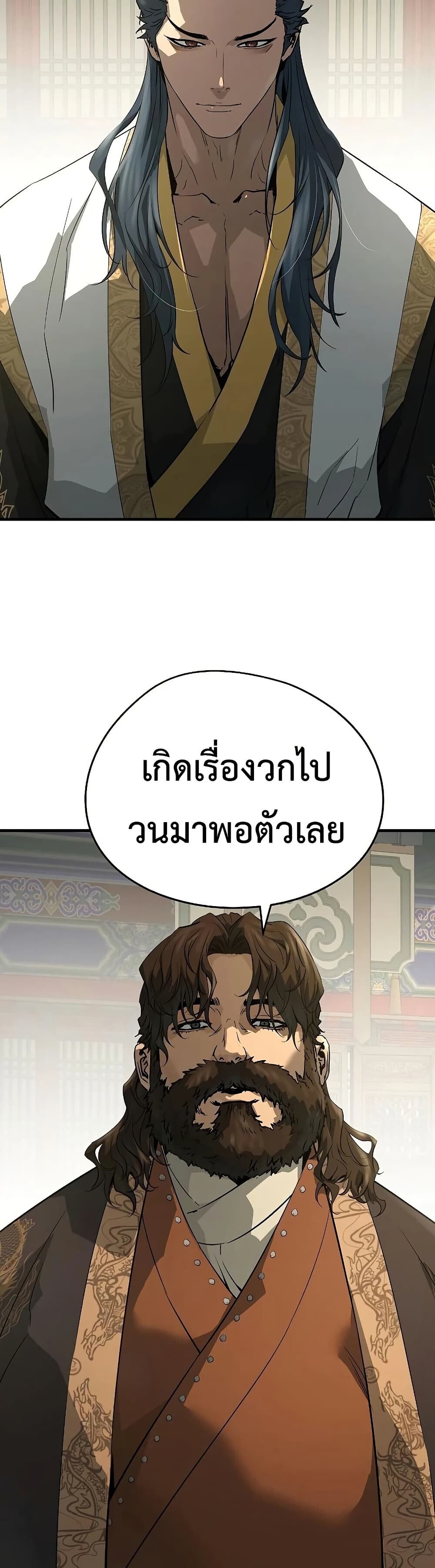 Absolute Regression ย้อนชะตาล่าข้ามภพ - หน้า 2