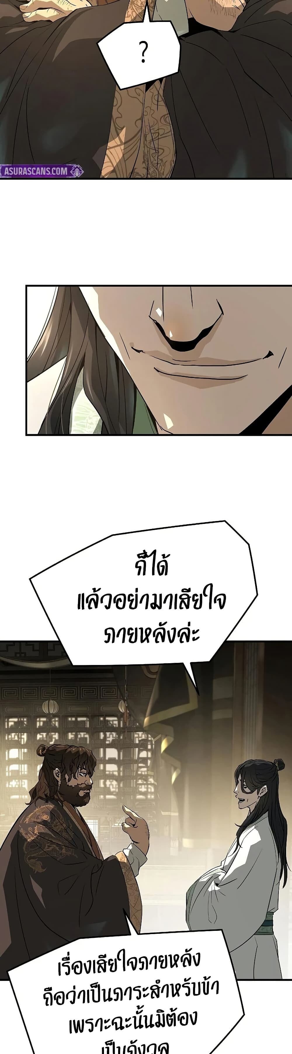 Absolute Regression ย้อนชะตาล่าข้ามภพ - หน้า 20