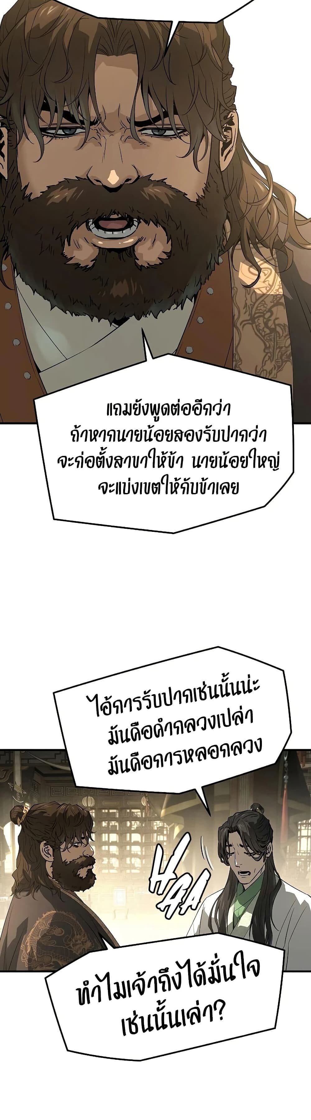 Absolute Regression ย้อนชะตาล่าข้ามภพ - หน้า 23