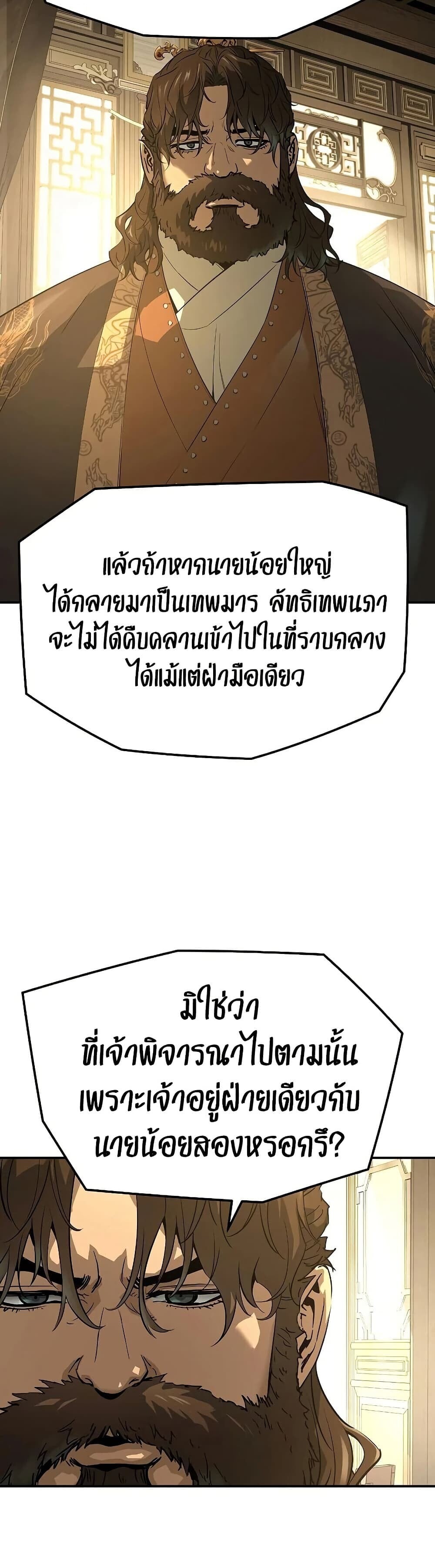 Absolute Regression ย้อนชะตาล่าข้ามภพ - หน้า 25