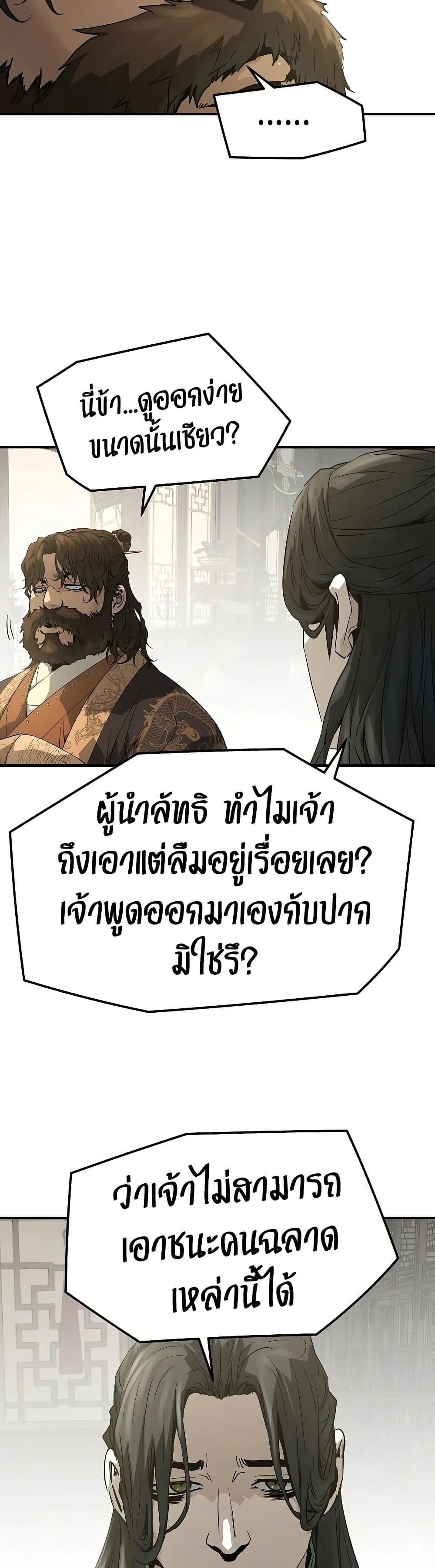 Absolute Regression ย้อนชะตาล่าข้ามภพ - หน้า 31