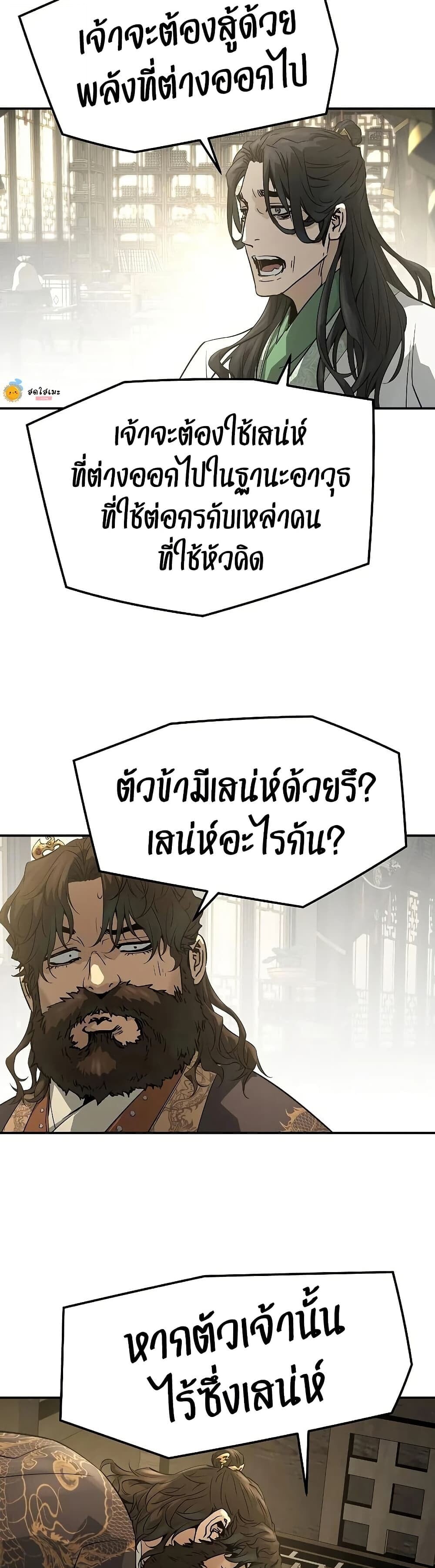 Absolute Regression ย้อนชะตาล่าข้ามภพ - หน้า 34