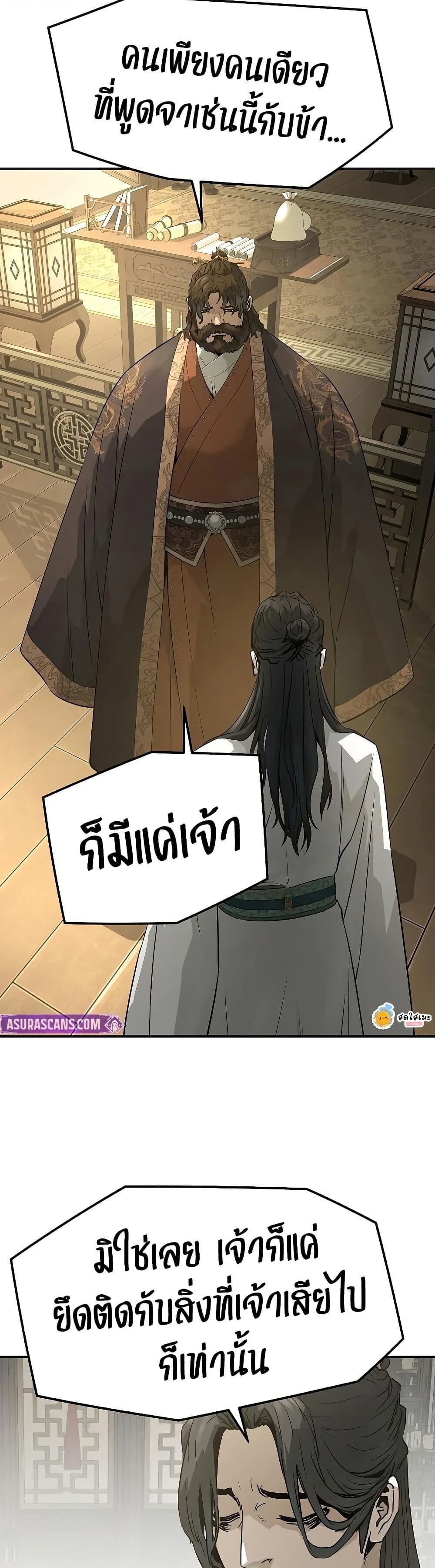Absolute Regression ย้อนชะตาล่าข้ามภพ - หน้า 36