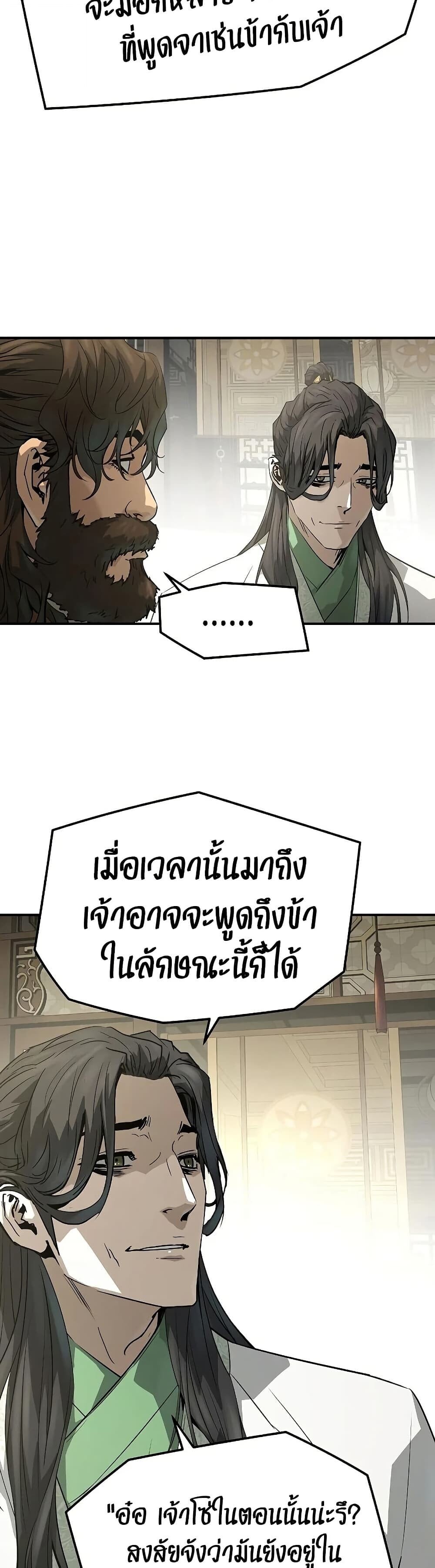Absolute Regression ย้อนชะตาล่าข้ามภพ - หน้า 38