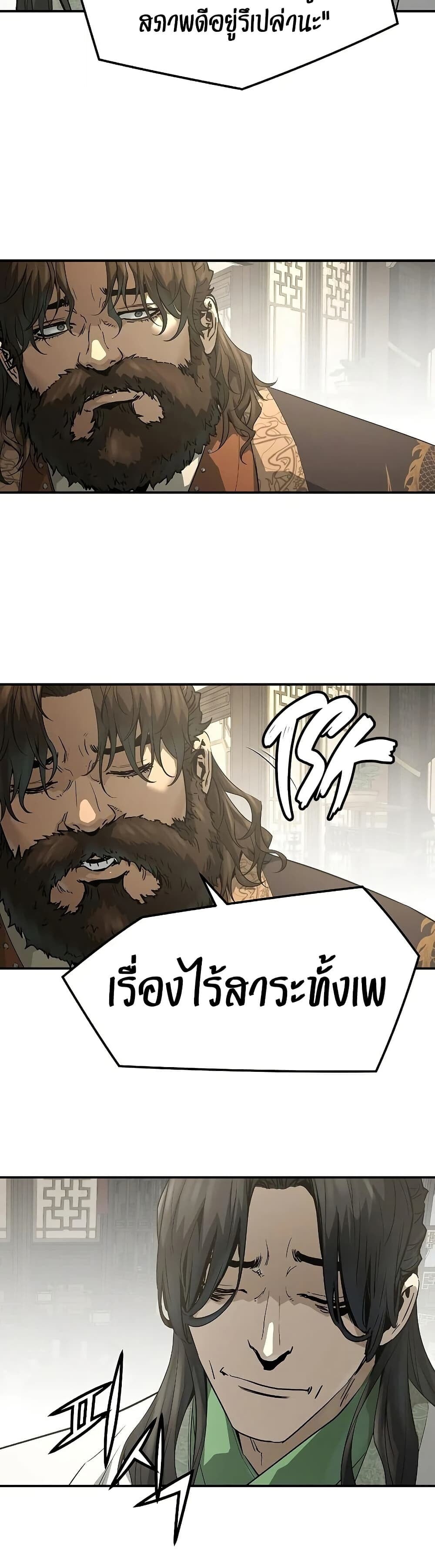 Absolute Regression ย้อนชะตาล่าข้ามภพ - หน้า 39