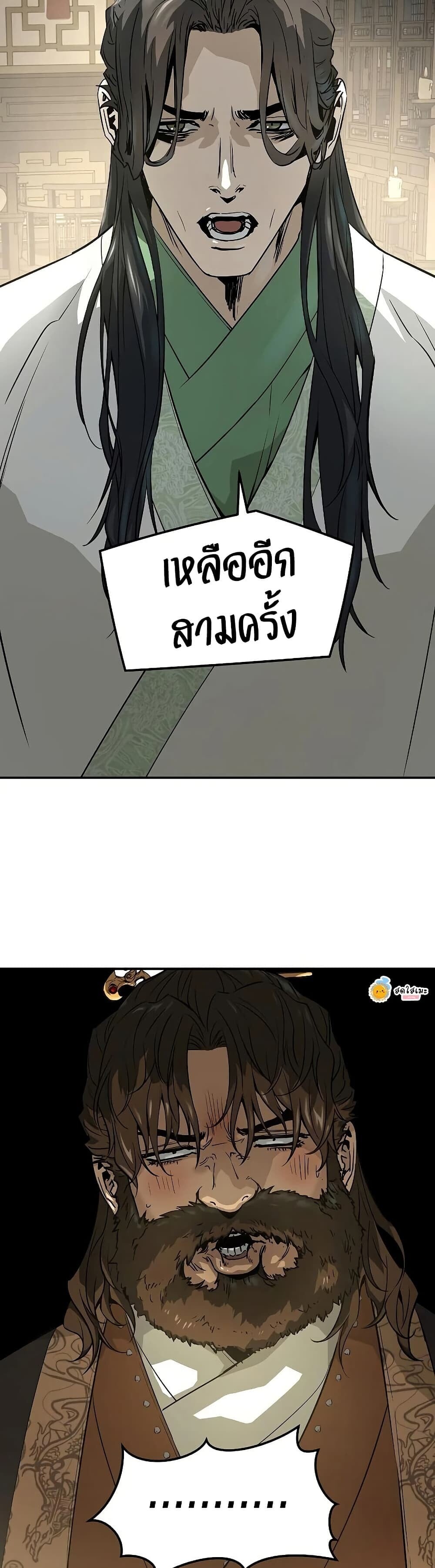 Absolute Regression ย้อนชะตาล่าข้ามภพ - หน้า 47