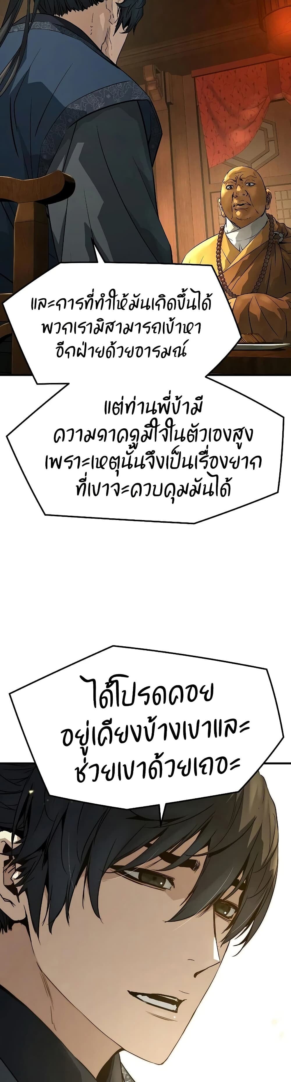 Absolute Regression ย้อนชะตาล่าข้ามภพ - หน้า 22