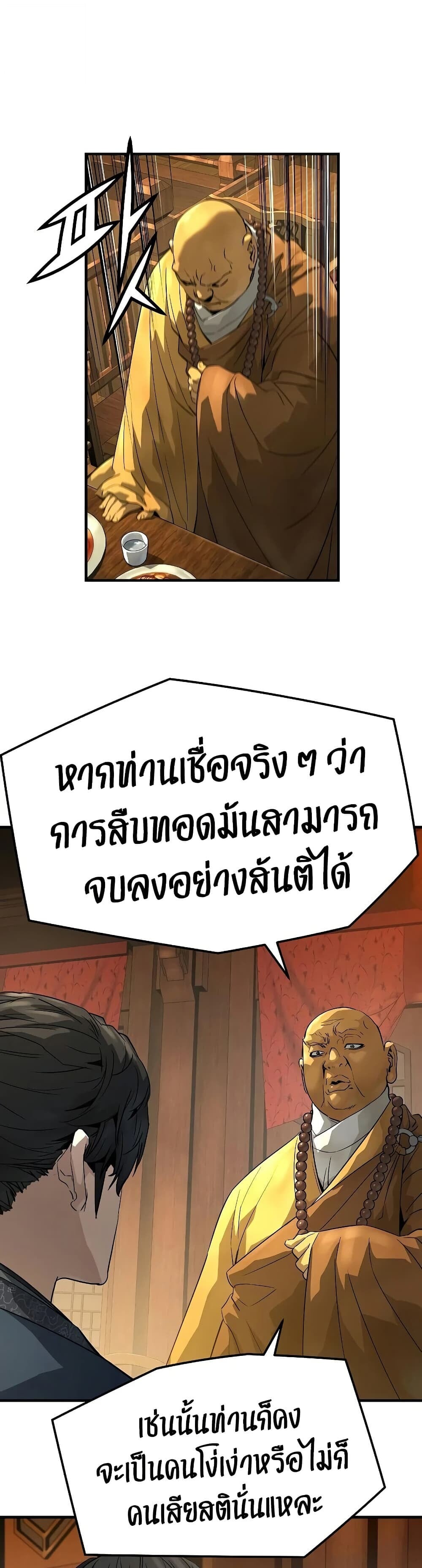 Absolute Regression ย้อนชะตาล่าข้ามภพ - หน้า 25