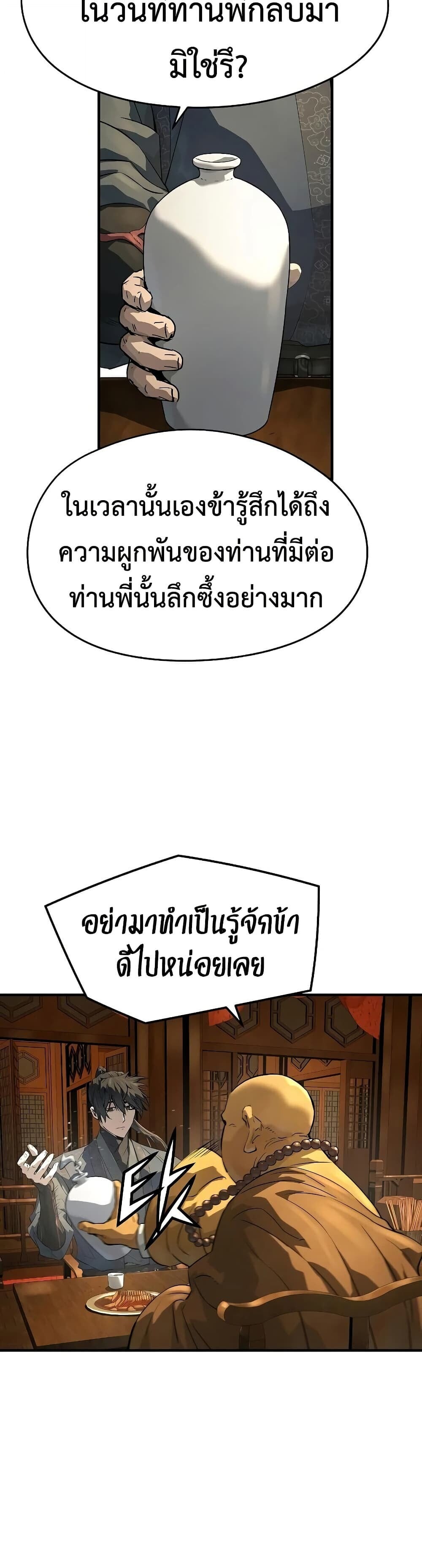 Absolute Regression ย้อนชะตาล่าข้ามภพ - หน้า 5