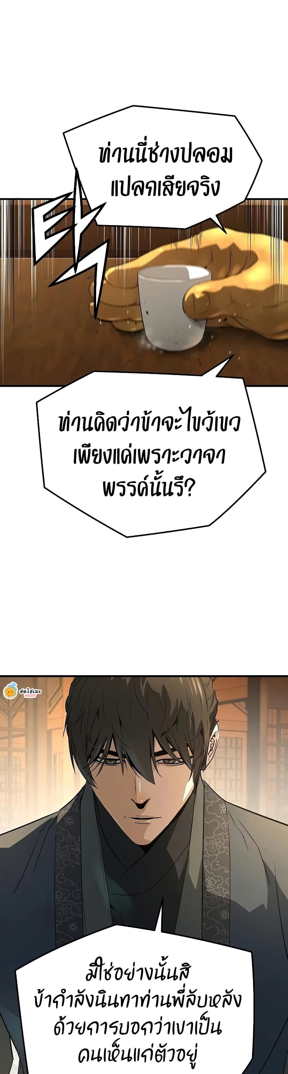 Absolute Regression ย้อนชะตาล่าข้ามภพ - หน้า 7