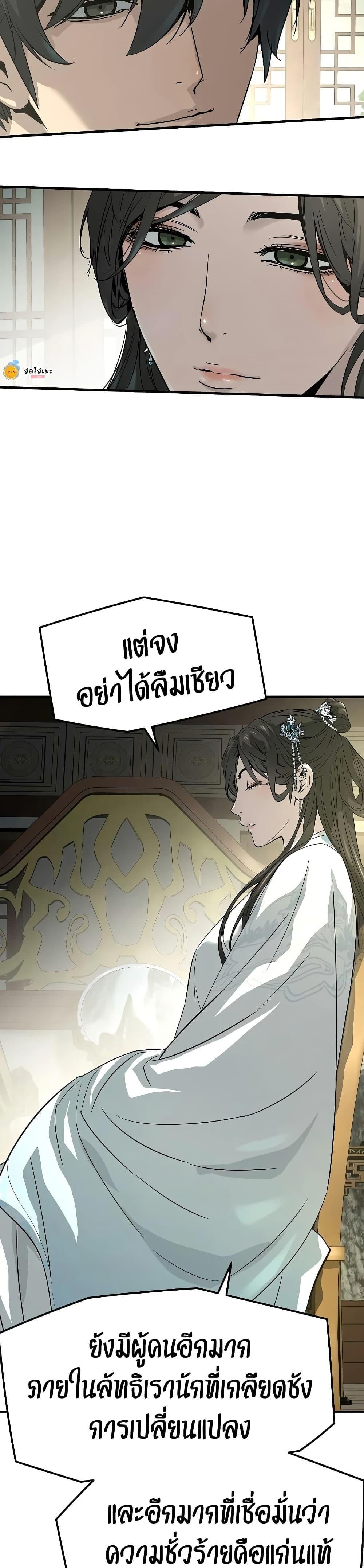 Absolute Regression ย้อนชะตาล่าข้ามภพ - หน้า 11