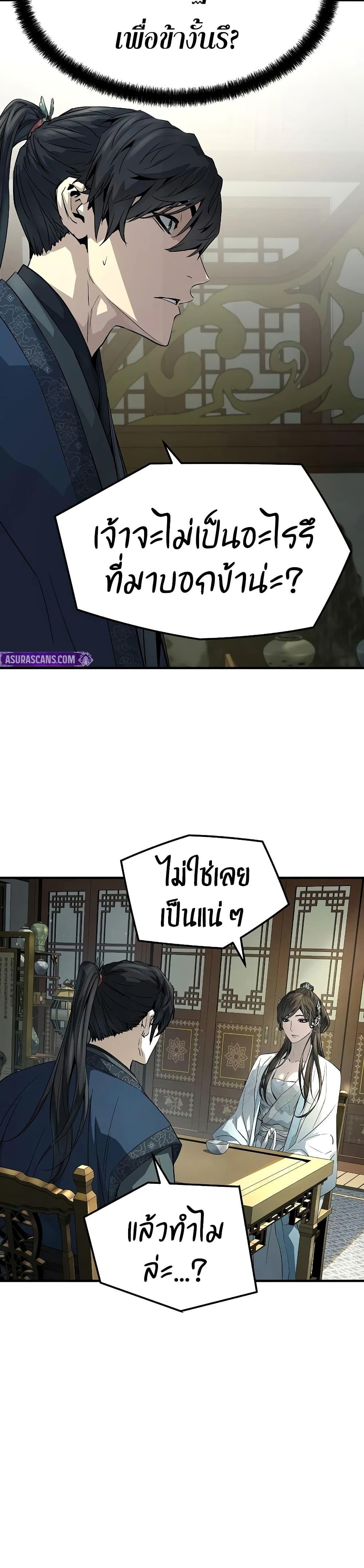 Absolute Regression ย้อนชะตาล่าข้ามภพ - หน้า 16