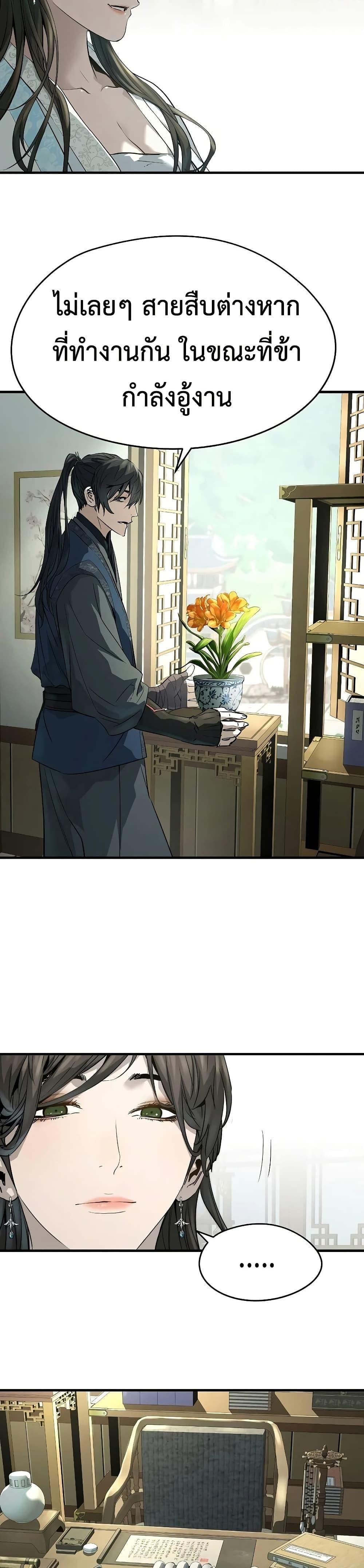 Absolute Regression ย้อนชะตาล่าข้ามภพ - หน้า 4