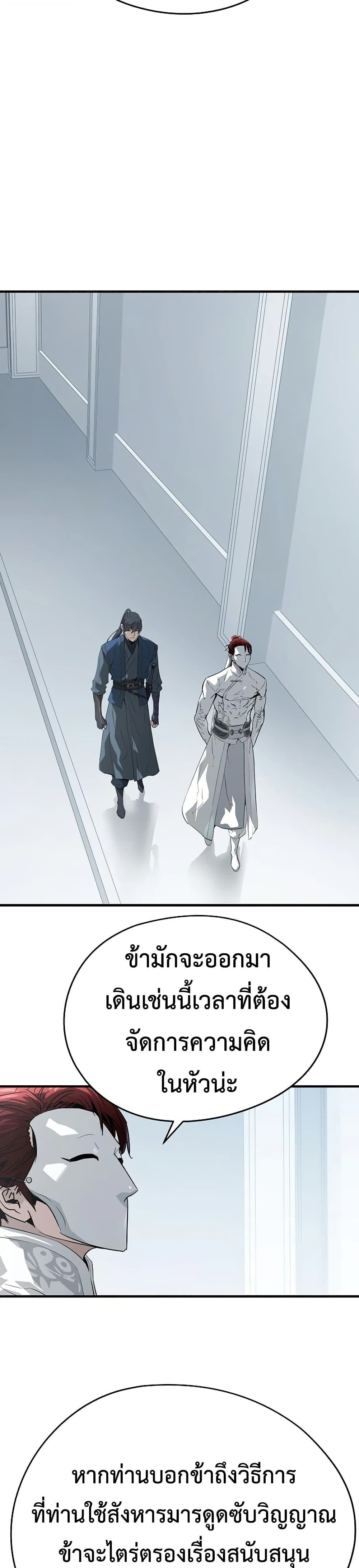 Absolute Regression ย้อนชะตาล่าข้ามภพ - หน้า 28