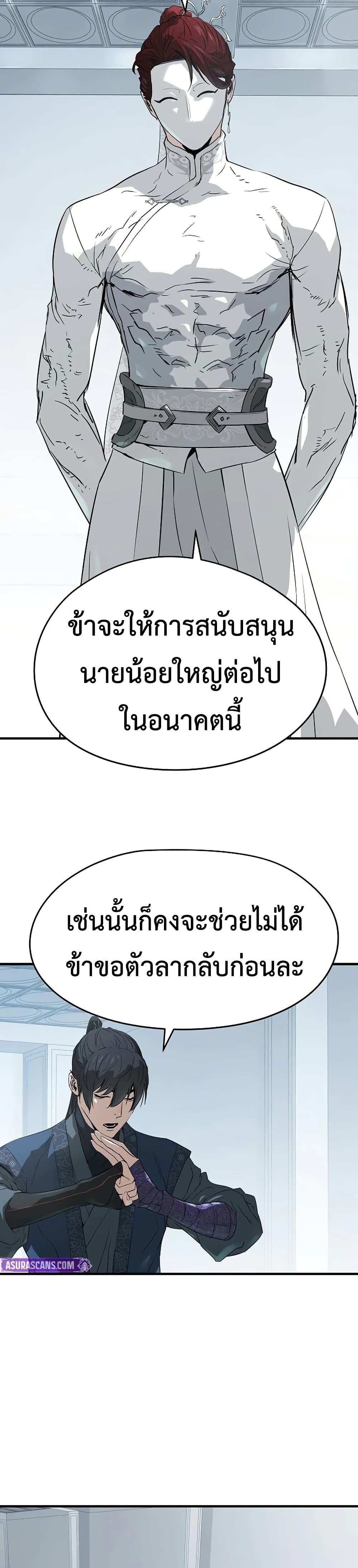Absolute Regression ย้อนชะตาล่าข้ามภพ - หน้า 46