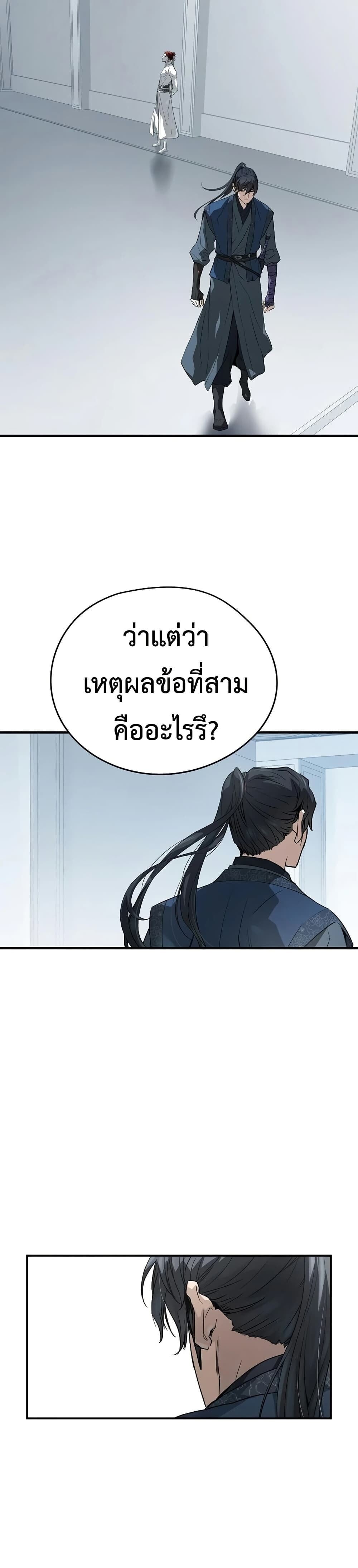 Absolute Regression ย้อนชะตาล่าข้ามภพ - หน้า 47