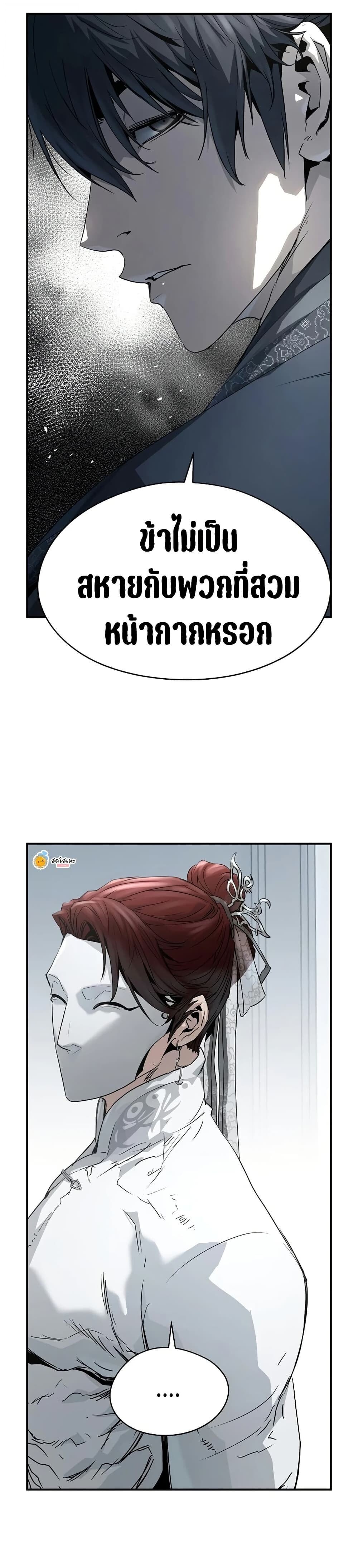 Absolute Regression ย้อนชะตาล่าข้ามภพ - หน้า 48