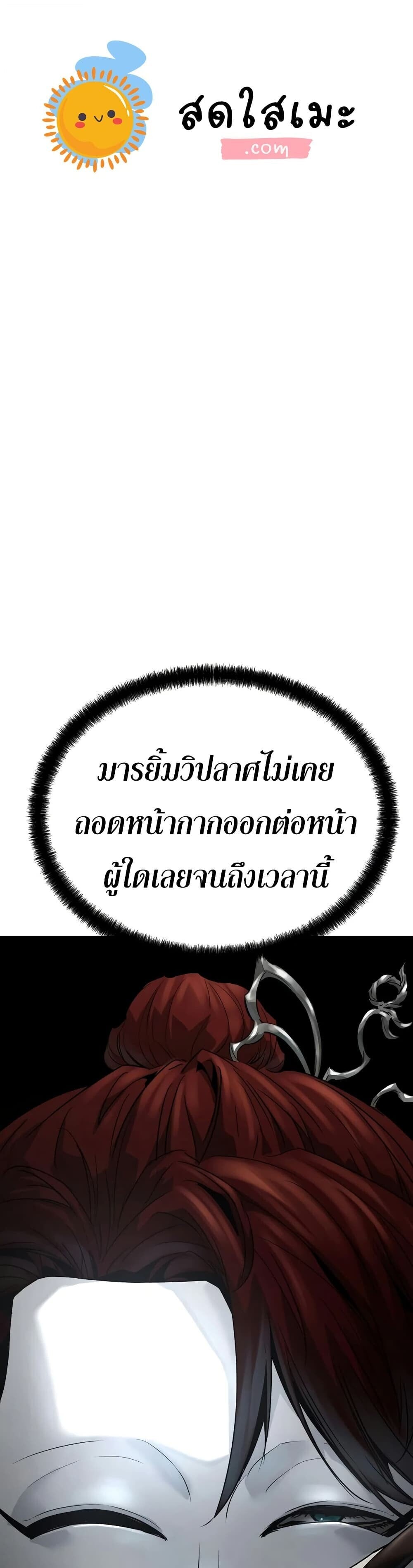 Absolute Regression ย้อนชะตาล่าข้ามภพ - หน้า 1