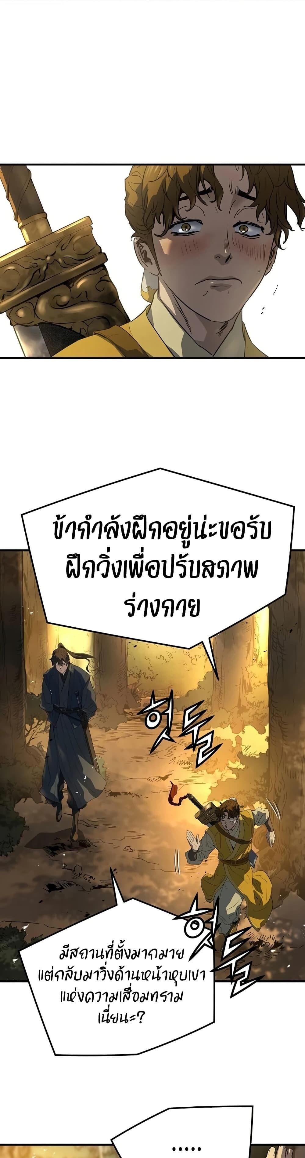 Absolute Regression ย้อนชะตาล่าข้ามภพ - หน้า 30