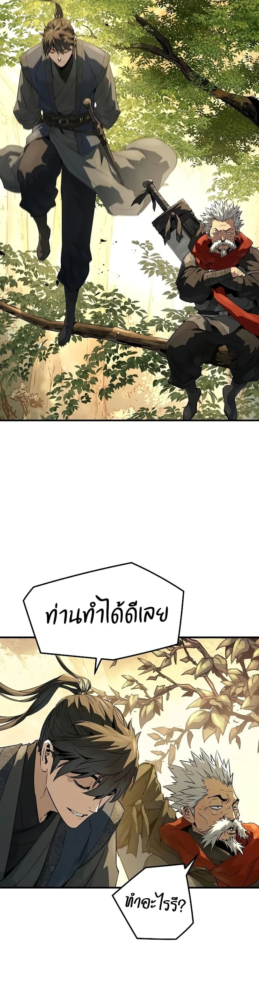 Absolute Regression ย้อนชะตาล่าข้ามภพ - หน้า 46